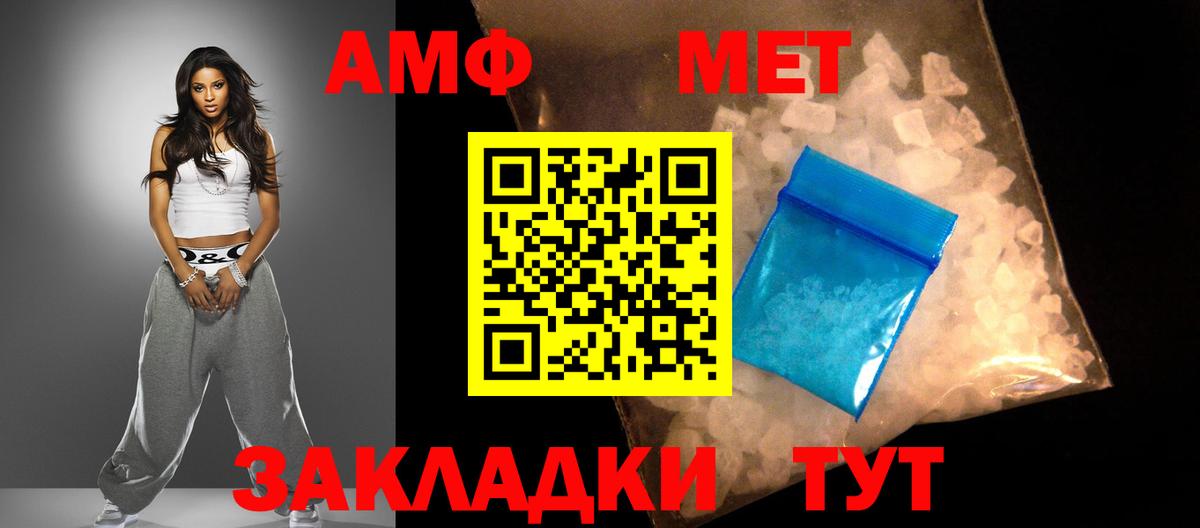 Амфетамин 98% Ревда