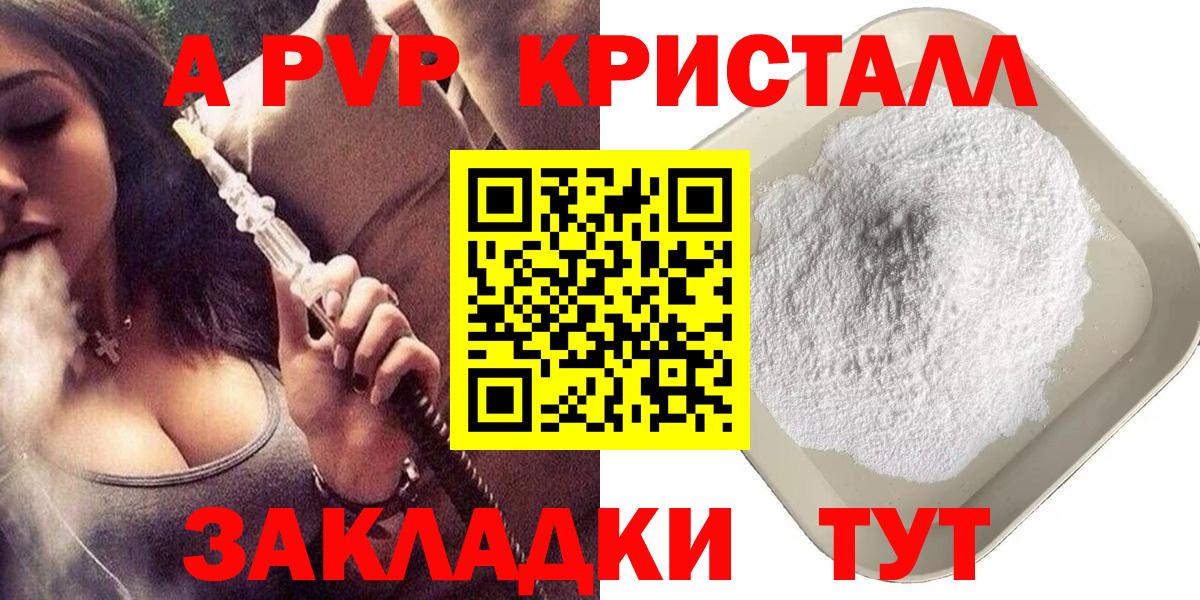 Ревда  А ПВП VHQ  Alpha PVP СК  Вход с VPN  Alpha-PVP Crystall 