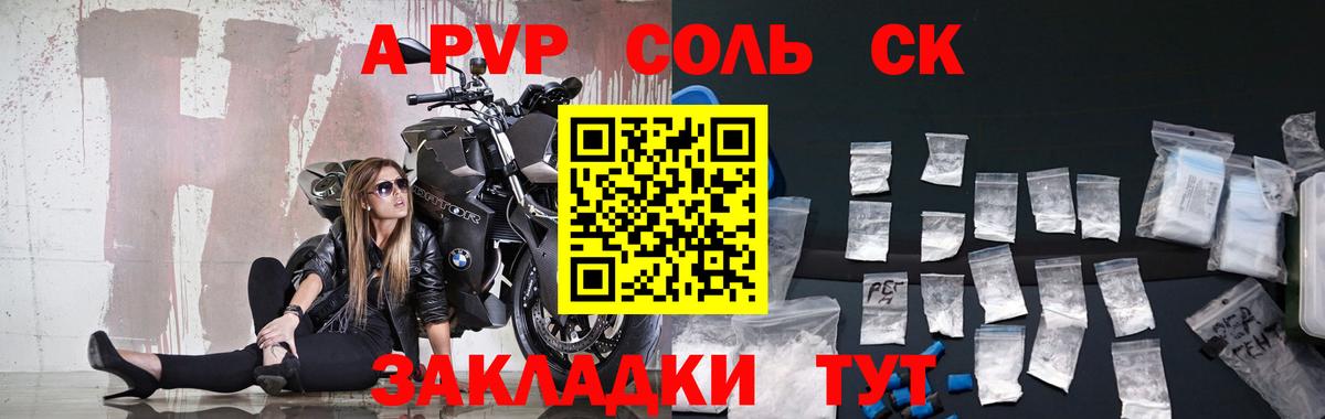 А ПВП СК Ревда