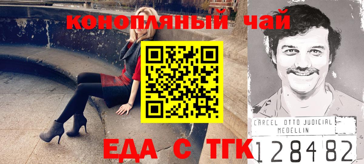 Ревда  Печенье с ТГК марихуана  Вход с VPN 