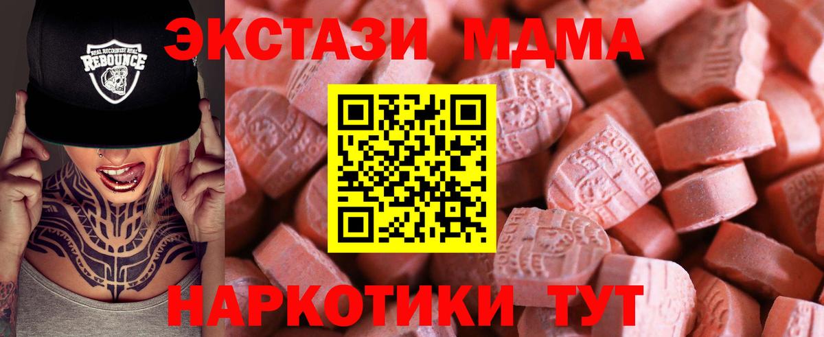 ЭКСТАЗИ  ЭКСТАЗИ круглые  Вход с VPN  ЭКСТАЗИ ешки  Ревда 