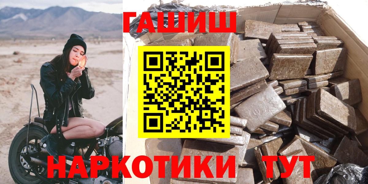Гашиш hashish  Вход с VPN  Гашиш  Ревда  ГАШ Premium 
