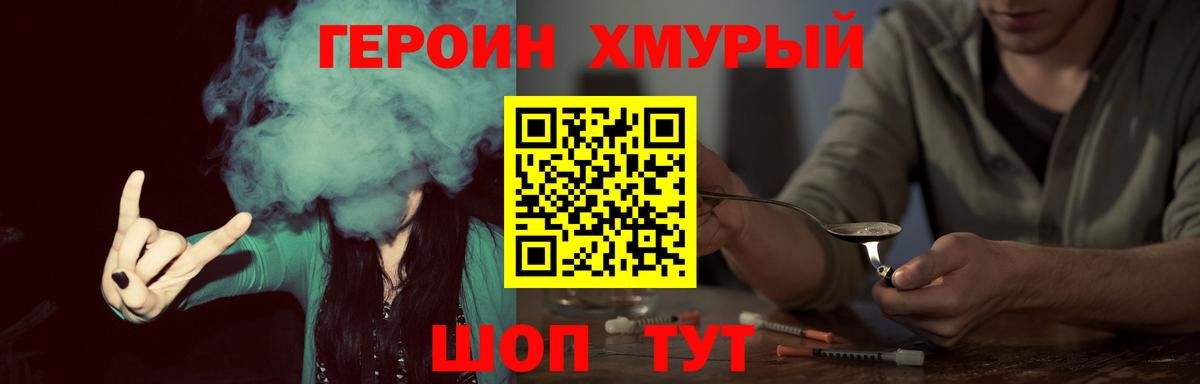 ГЕРОИН Афган  Вход с VPN  Ревда 