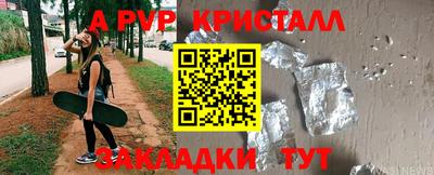 a pvp Славянск-на-Кубани