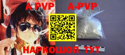 a pvp Славянск-на-Кубани