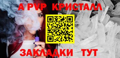 дживик Сланцы