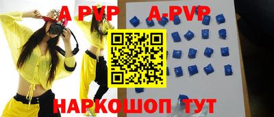 a pvp Славянск-на-Кубани