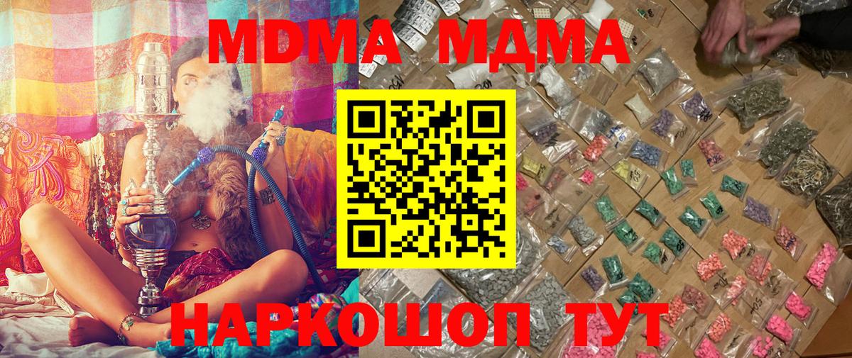 MDMA crystal Ревда