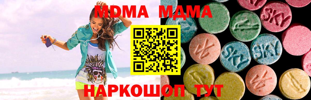 MDMA crystal  Вход с VPN  Ревда 