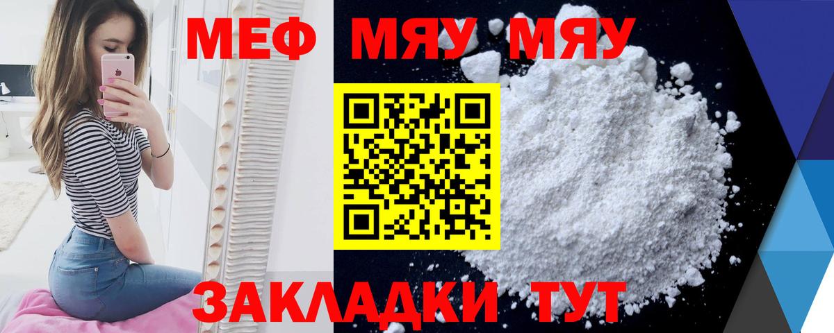 Ревда  Меф  Вход с VPN  МЕФ  МЯУ-МЯУ 4 MMC 
