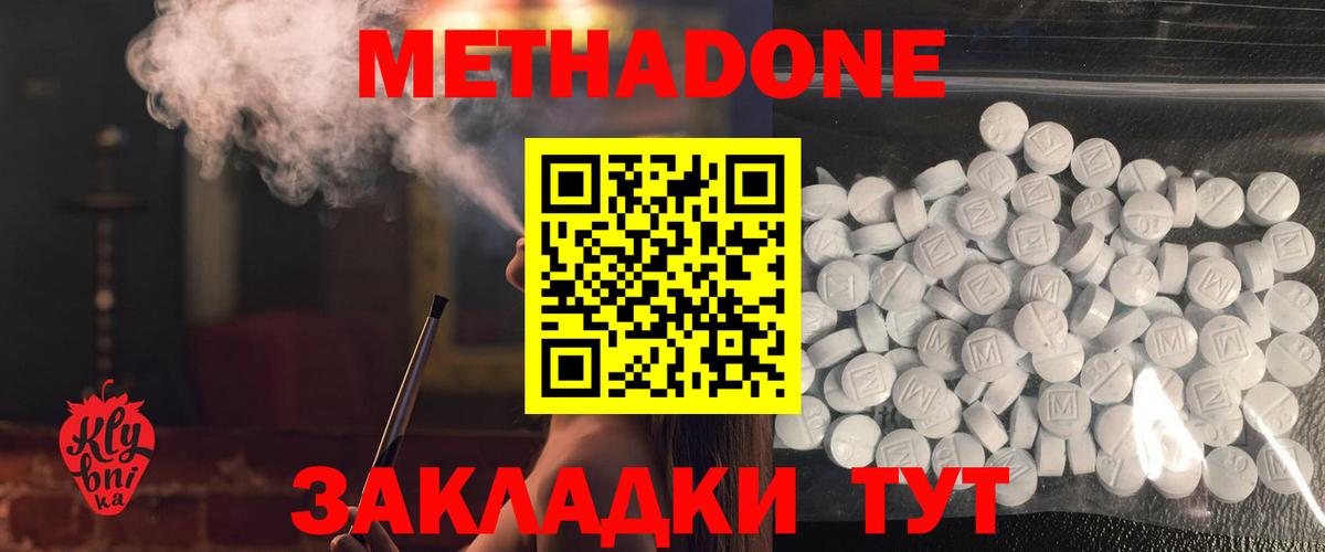 Метадон VHQ    зеркало  Вход с VPN  Ревда  Метадон мёд 