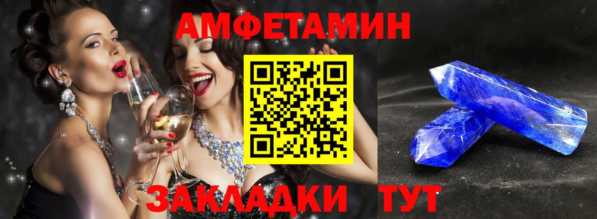 Амфетамин Ревда