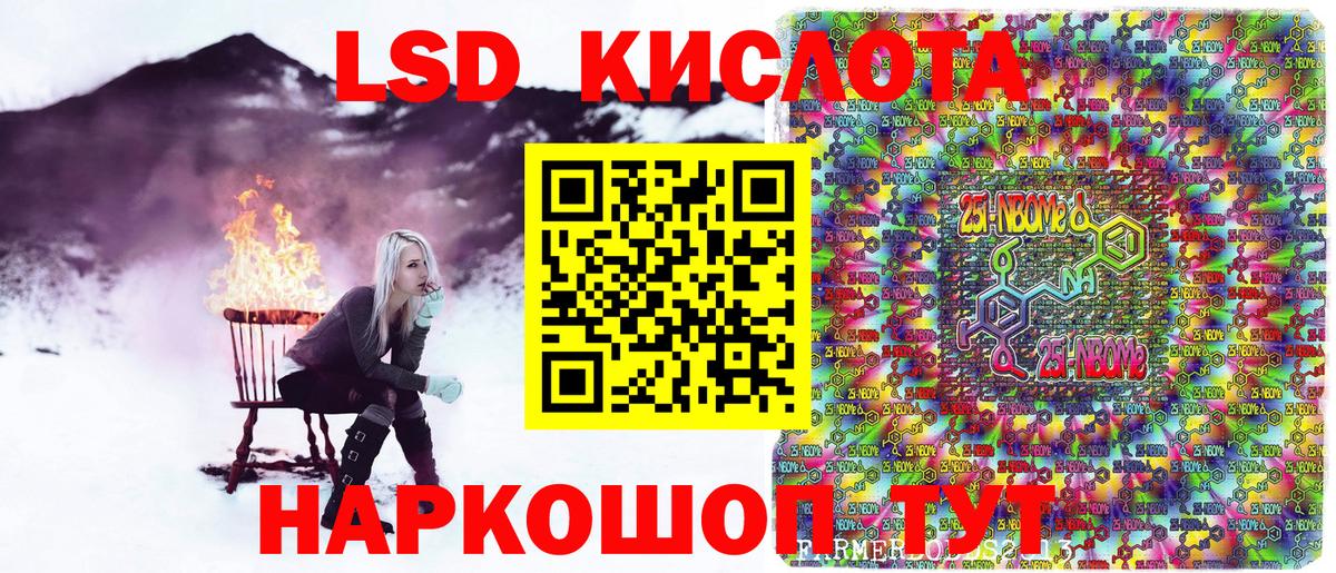 Наркотические марки  Марки 25I-NBOMe 1,8мг  Ревда  Вход с VPN  Марки 25I-NBOMe 1,8мг 