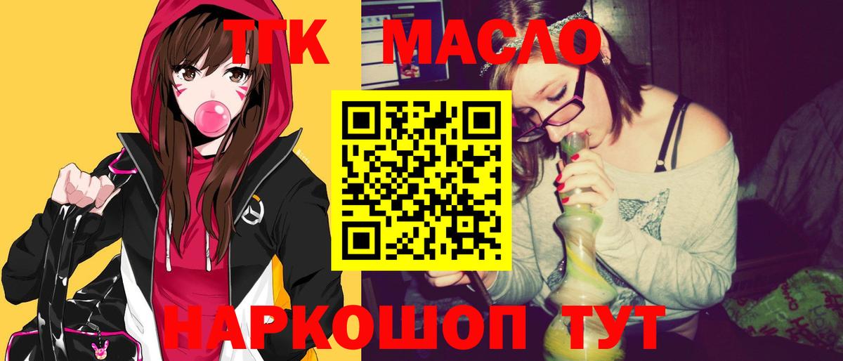 Дистиллят ТГК THC oil  Вход с VPN  Ревда 